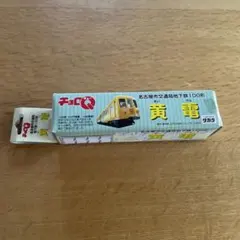 名古屋市交通局地下鉄100形 Nゲージのサムネイル