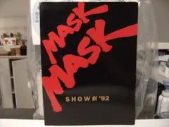 2026年最新】少年隊東山紀之の人気アイテム - メルカリ