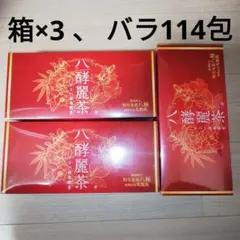 2026年最新】八酵麗茶の人気アイテム - メルカリ