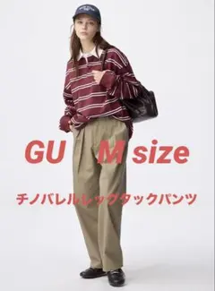 GU チノバレルレッグタックパンツ M ベージュ 新品タグ付き ジーユー