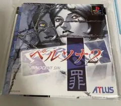 【PS1】ペルソナ2罪 ケース欠品