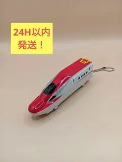 新幹線型キーホルダー　秋田新幹線こまち