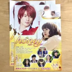 honey フライヤー　平野紫耀
