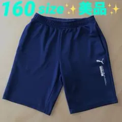 PUMA ハーフパンツ ネイビーカラー　160cm ✨美品✨