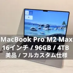 2026年最新】MacBook Pro m2 max 96の人気アイテム - メルカリ