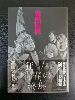 2026年最新】爆音列島の人気アイテム - メルカリ