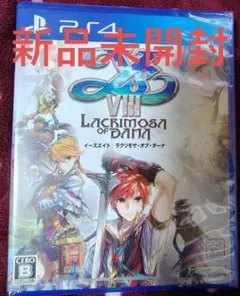 PS4　イース8　ラクリモサ・オブ・ダーナ
