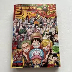週刊少年ジャンプ 2023年 36.37号 ワンピースカード付き - メルカリ