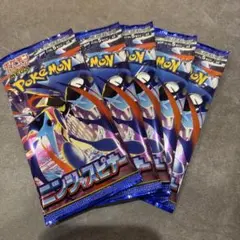 ニンジャスピナー 未開封パック ポケカ 新品未開封 2パックセット