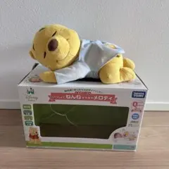 プーさん いっしょにねんねすやすやメロディ