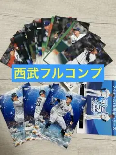 埼玉西武ライオンズ 2025 BBM 2nd コンプリートセット 25枚