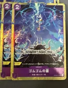 最短即日発送】ゴムゴムの雷 OP09-077 プロモ パラレル 4枚セット