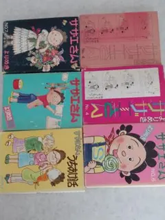 ふたりと5人 入手困難稀少・初版本/全6巻セット 吾妻ひでお - メルカリ