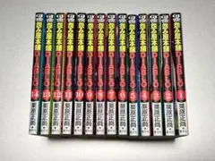 怨み屋本舗DIABLO 1-14 全巻初版 セット - メルカリ