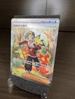 2026年最新】ヒビキの冒険の人気アイテム - メルカリ