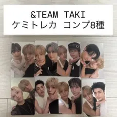 &TEAM Mark on Me ケミトレカ 8枚セット TAKI