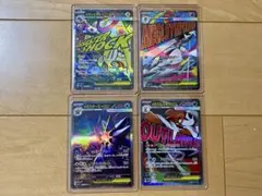 ポケモンカード メガスターミーexSAR メガサーナイトex MA 他 4枚組