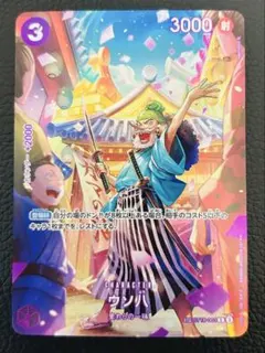 ワンピースカード ウソ八 C ST18-001