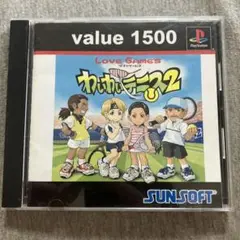 Best版 LOVE GAMEわいわいテニス2 ps1 A