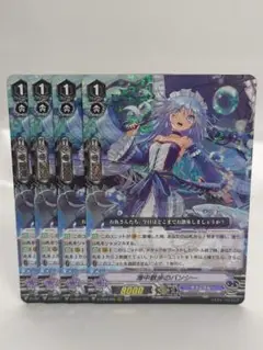 ヴァンガード RRR 海中散歩のバンシー 4枚セット