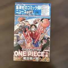 集英社 コミックスニュース vol.207 - メルカリ