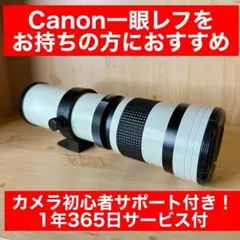 Canon一眼レフをお持ちの方におすすめ！ズームレンズ！カメラ初心者