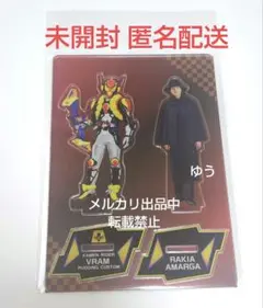 ラキアアマルガ 庄司浩平 アクリルスタンド アクスタ Vシネ ヴラム