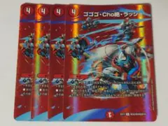 2026年最新】ゴゴゴ・Cho絶・ラッシュの人気アイテム - メルカリ