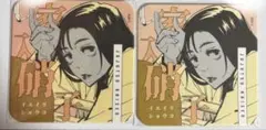 専用出品