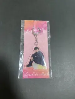 アクリルキーホルダー 消しゴムをくれた女子を好きになった。 森友彦　小島健