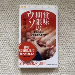 梅干でぐんぐん健康になる本 - メルカリ