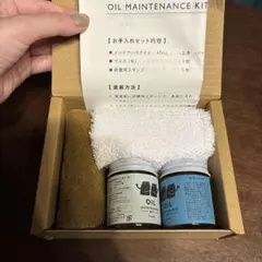 オイルメンテナンスキット クリア