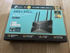 TP-Link Archer AX50 Wi-Fi 6 ルーター
