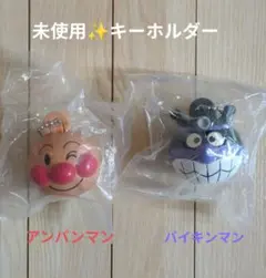 〈アンパンマン& バイキンマン〉 キーホルダーセット