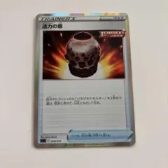活力の壺 SGG ハイクラスデッキ ゲンガーVMAX 008/019