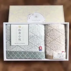 新品未開封★箱入★今治タオルセット 和風小紋 フェイスタオル・ウォッシュタオル