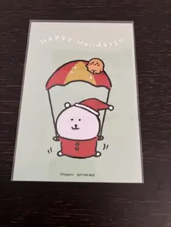 ナガノマーケット くま もぐらコロッケ 特典 ポストカード 1枚