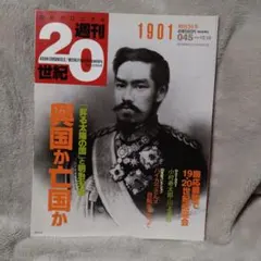 週刊20世紀　朝日クロニクル　全100巻 2026年最新】朝日クロニクル 週刊 世紀の人気アイテム - メルカリ