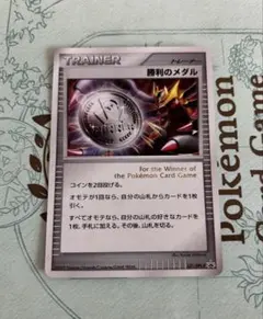 ポケモンカード 勝利のメダル ギラティナ 銀 - メルカリ