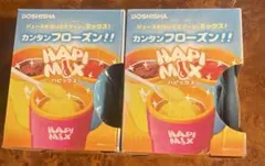 ドウシシャ ハピックス ジュースフローズ DOSHISHA HAPI MIX2点のサムネイル