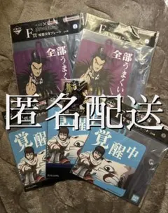 王騎 キャラクターグッズ