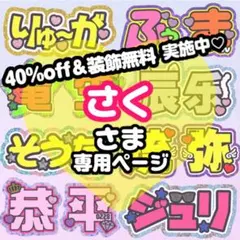 【10/9発、ヤマト】さく様専用 うちわ文字 連結 折りたたみ オーダー 団扇屋