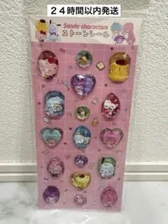 正規品　ストーンシール　サンリオ