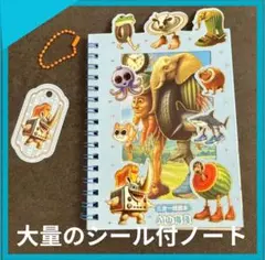 【大量のシール付】イタリアンブレインロットシール ノート① トゥントゥンサフール