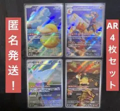 ポケモンカード コダック AR 199/193 MEGAドリームex AR 4枚