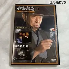 2025年最新】剣客商売 dvdの人気アイテム - メルカリ