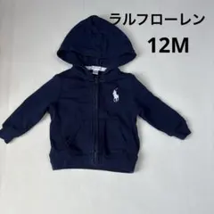 Ralph Lauren フード付きパーカー 12M ネイビー　ラルフローレン