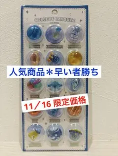 ▲ ⑤ 3Dカプセルシール【宇宙】