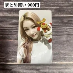 BABYMONSTER クリスマス ラントレ トレカ パリタ