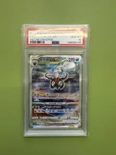 PSA10 ダークライVSTAR SAR S12a VSTARユニバース